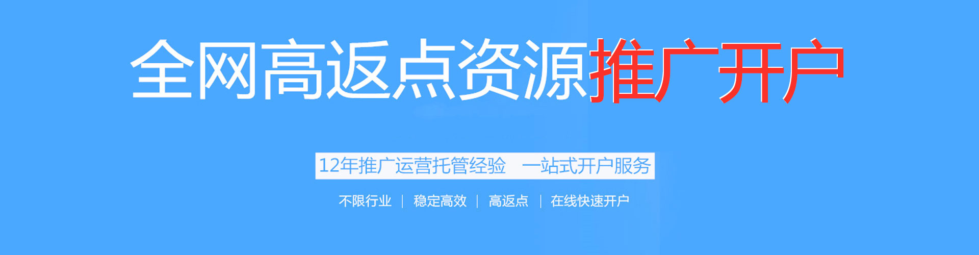 高碑店百度推广排名